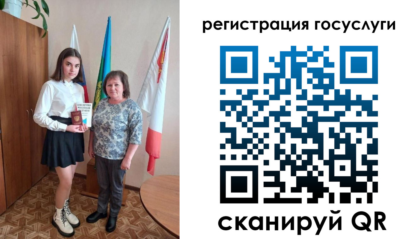 прописка паспорт в Черепаново