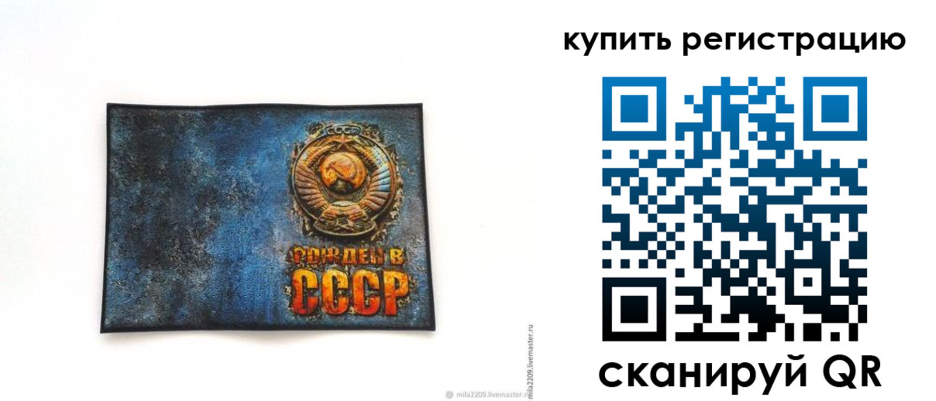пропишу в квартире в Черепаново