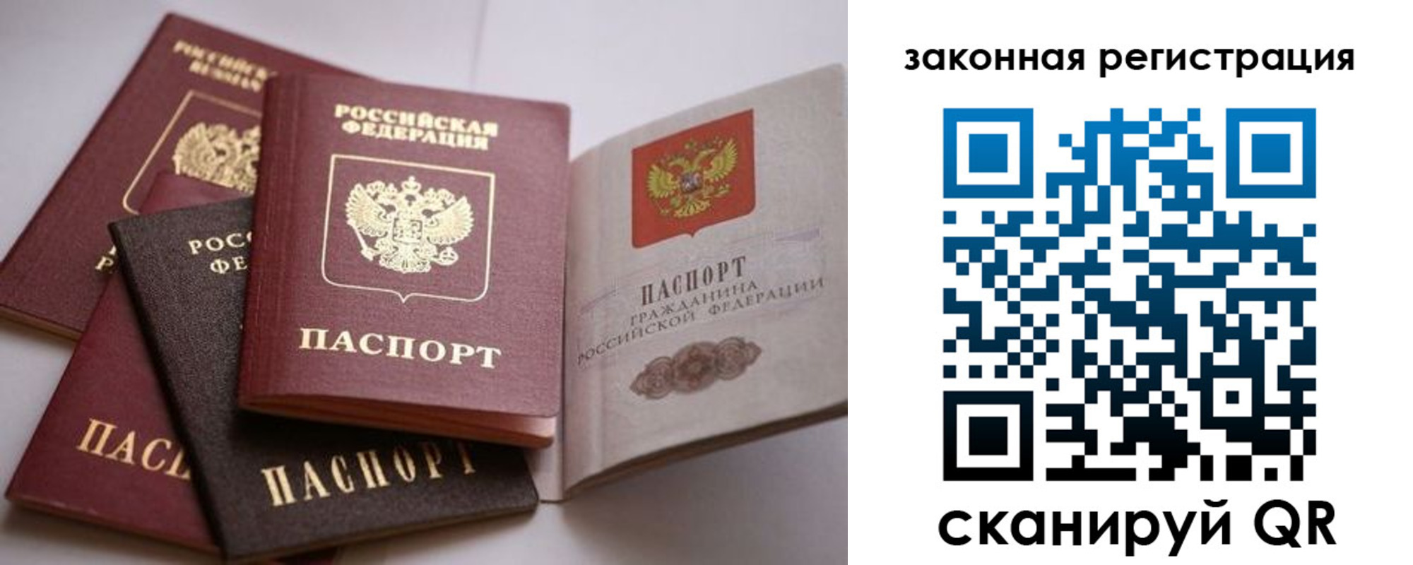 регистрация в Черепаново