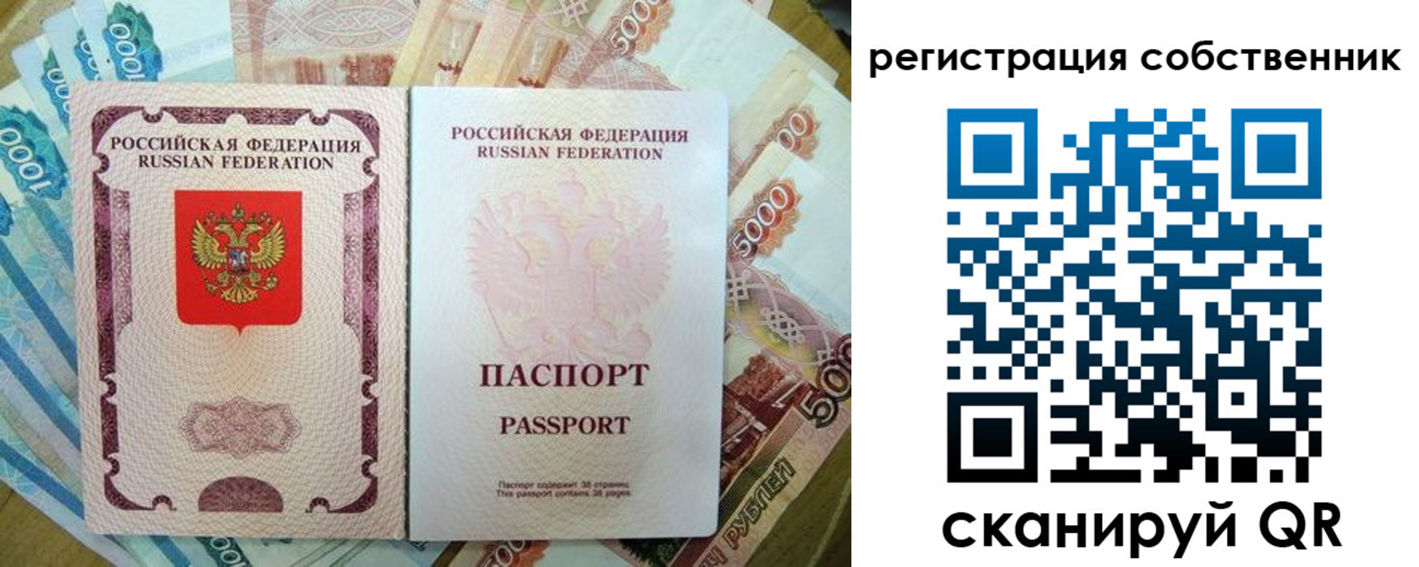 временная регистрация надежно в Черепаново