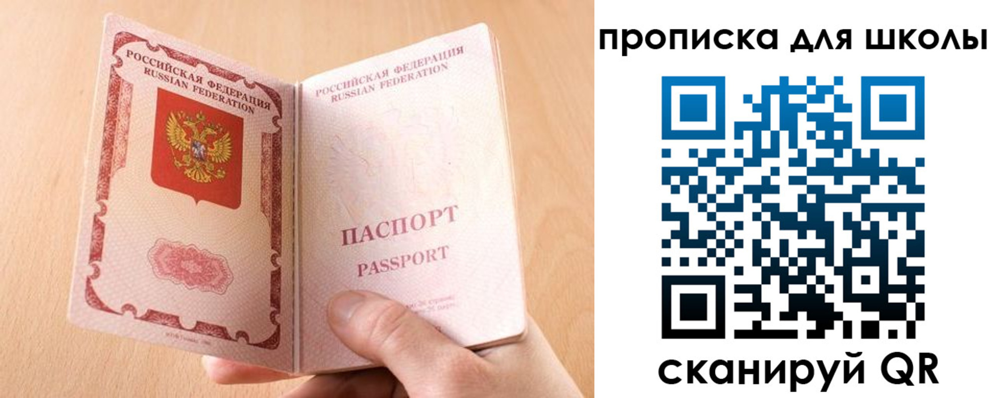 прописка в Черепаново