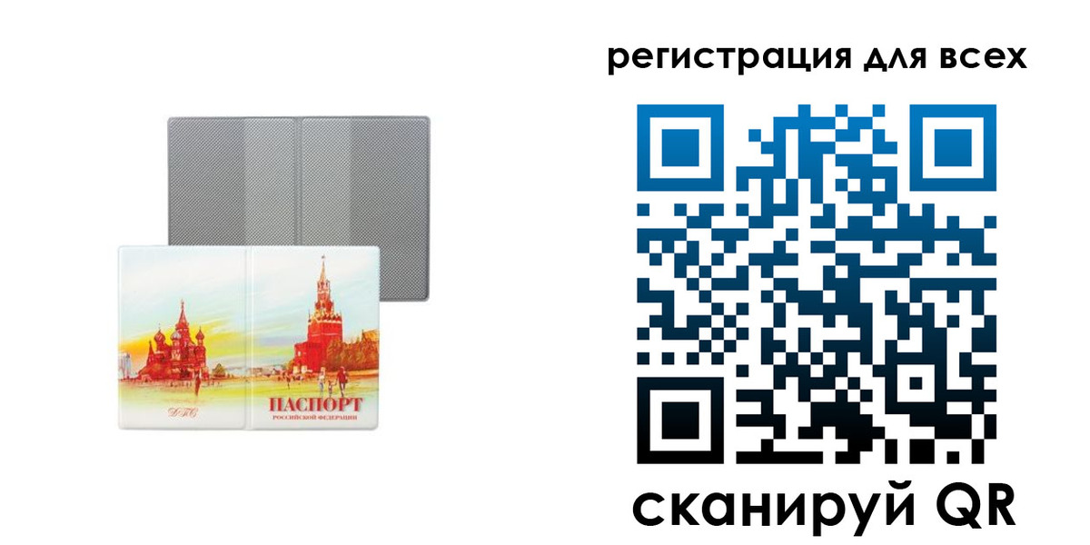 где прописаться в Черепаново