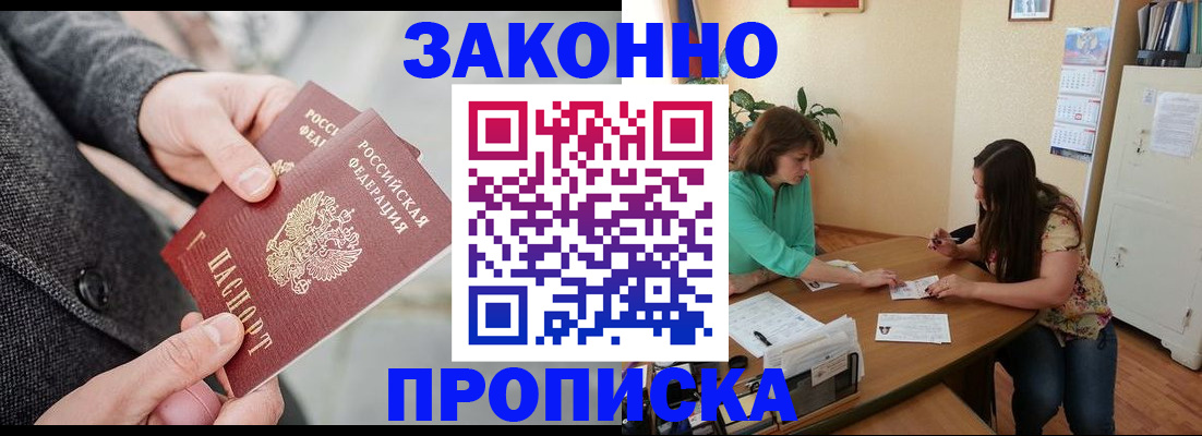 найти адрес прописки в Черепаново